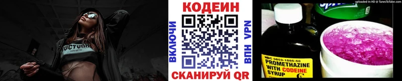 магазин    Сыктывкар  Codein Purple Drank 