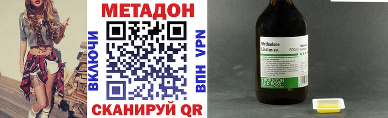 Метадон кристалл  Сыктывкар 